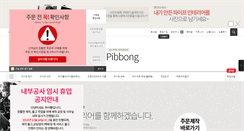 Desktop Screenshot of pibbong.com